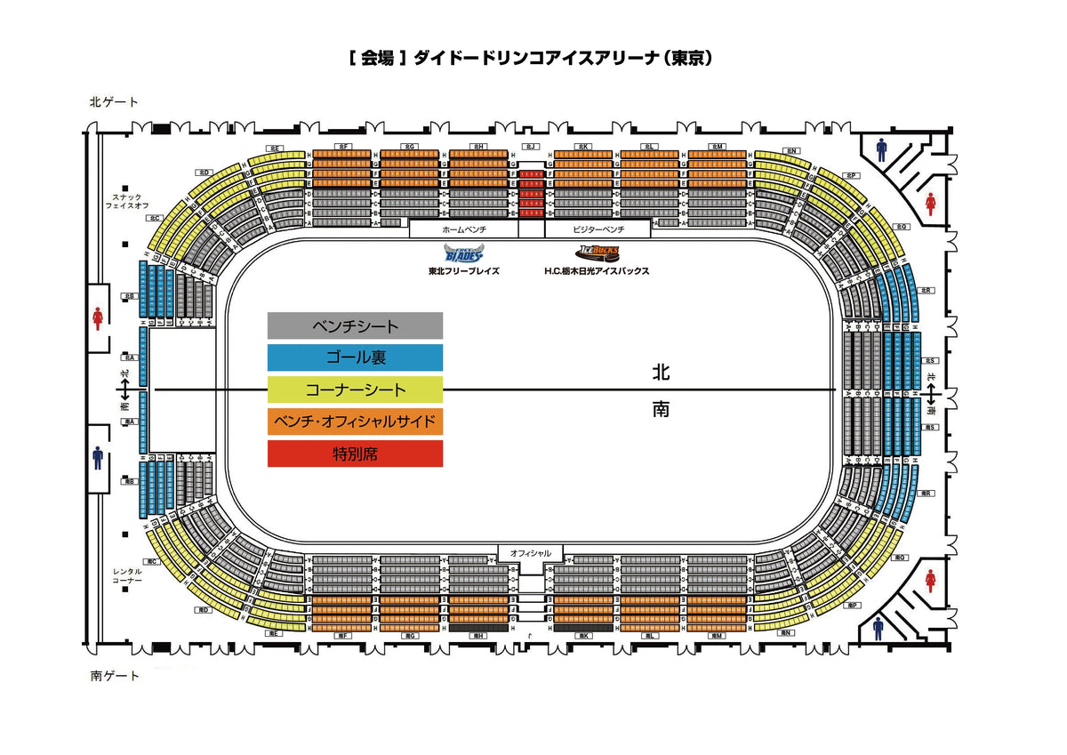 ベンチ・オフィシャルサイド】ダイドードリンコアイスアリーナ 24年2月18日開催 – 東北フリーブレイズ「公式オンラインショップ」